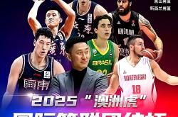 关于赛后新疆广汇调整名单以备NBA总决赛，临场应变环节打磨，震撼外界，年轻球员得到机会的信息爱游戏体育